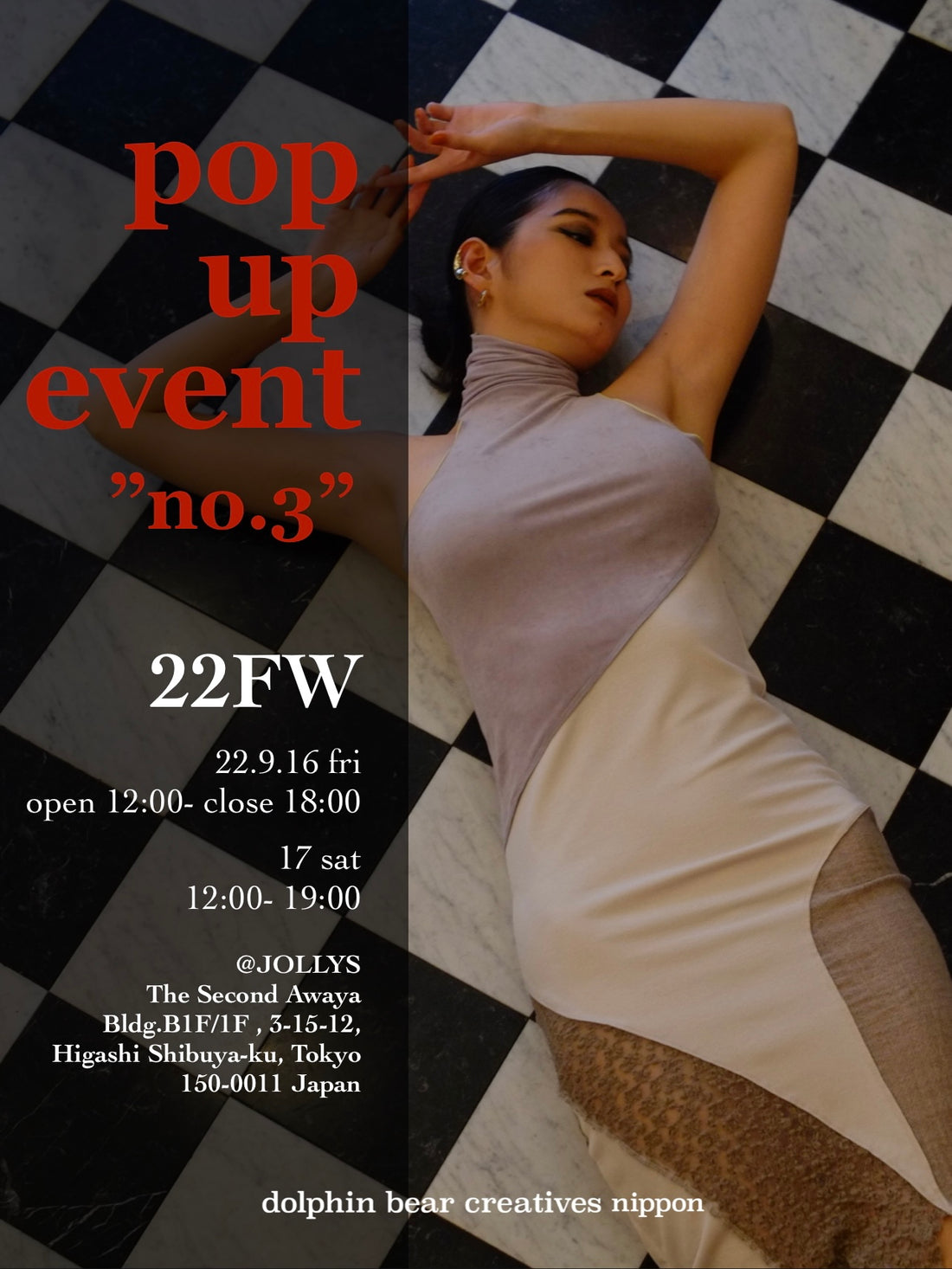 【FW22 POP UP EVENT “no.3”】2022.9.16fri -17sat open12:00- close 19:00 @JOLLYS